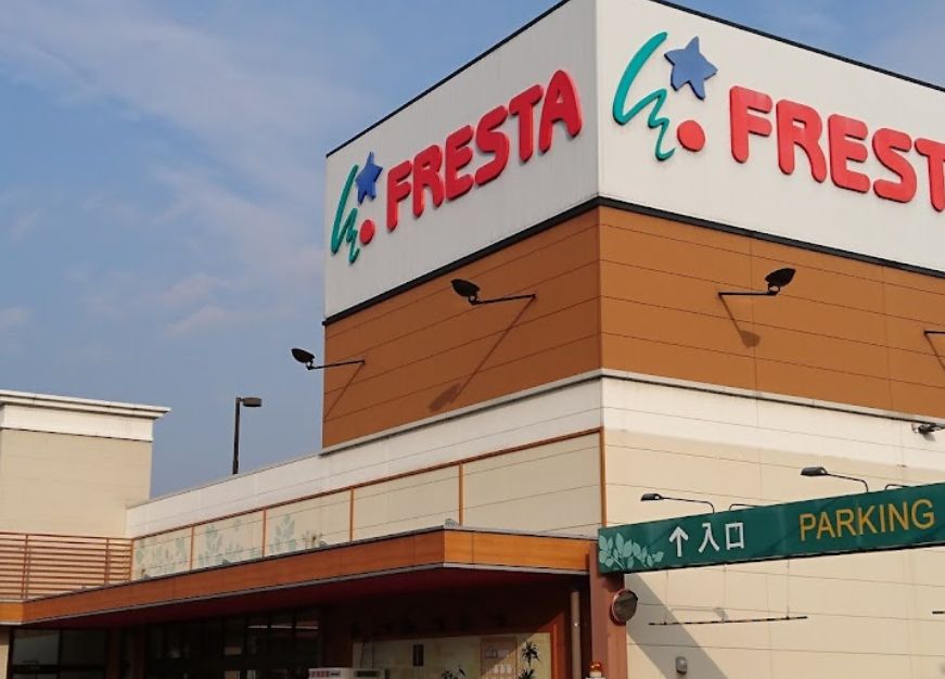 スーパー　FRESTA(フレスタ) 波出石店（スーパー）まで824m