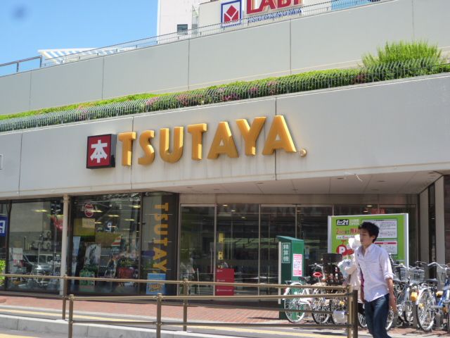 レンタルビデオ　TSUTAYA津田沼店（レンタルビデオ）まで805m