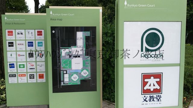 ショッピングセンター　文京グリーンコート（ショッピングセンター）まで920m
