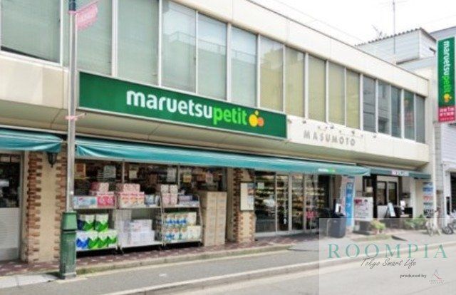 スーパー　マルエツプチ水道小桜店（スーパー）まで756m