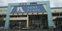 ホームセンター　ホームプラザナフコ南福岡店（ホームセンター）まで726m