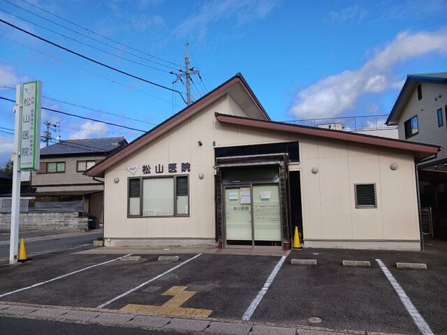 病院　松山医院（病院）まで550m