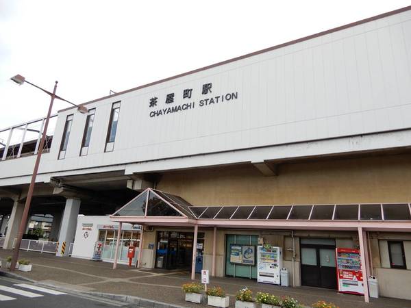 その他　茶屋駅（その他）まで600m