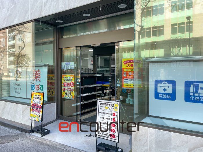 ドラックストア　どらっぐぱぱす小伝馬町店（ドラッグストア）まで340m