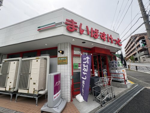 スーパー　まいばすけっと　川崎土橋南店（スーパー）まで250m