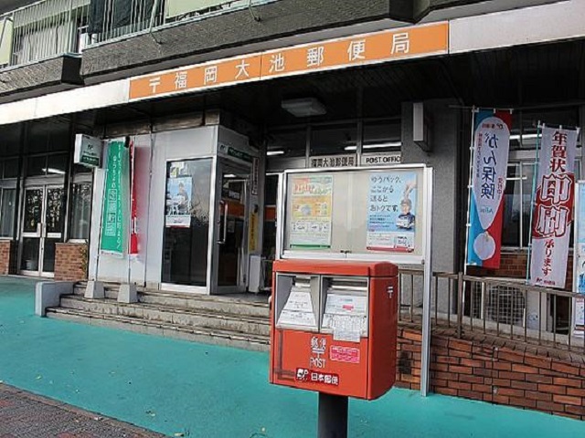 郵便局　福岡大池郵便局（郵便局）まで646m