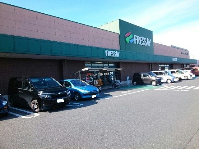 スーパー　フレッセイ玉村店（スーパー）まで2000m