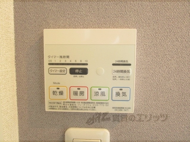 その他設備　浴室乾燥機