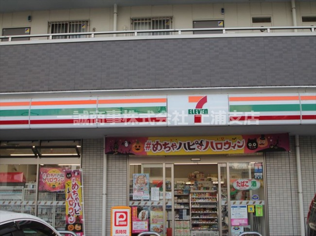 コンビニ　セブンイレブン 土浦桜町3丁目店（コンビニ）まで273m
