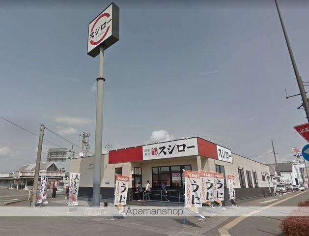 飲食店　スシロー（飲食店）まで1000m