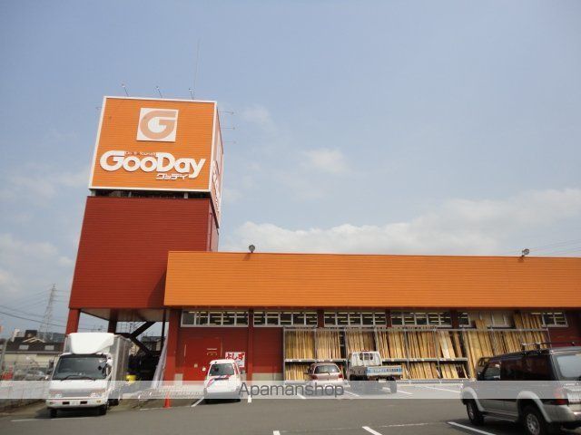 その他　グッデイ下郡店（その他）まで337m