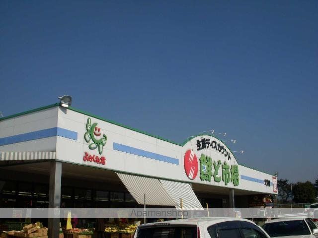 その他　鮮ど市場大津店（その他）まで857m
