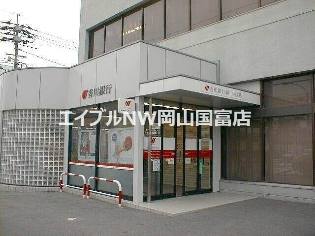 銀行　香川銀行平井支店（銀行）まで685m
