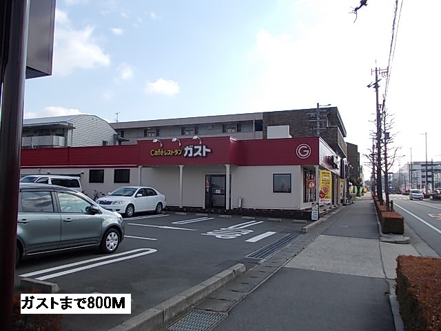 飲食店　ガスト（飲食店）まで800m