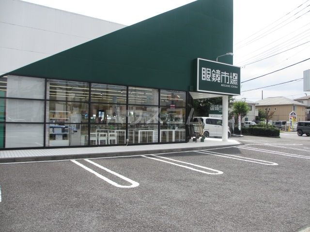 その他　眼鏡市場　大和店（その他）まで688m