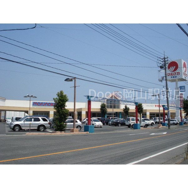 スーパー　山陽マルナカ平福店（スーパー）まで521m