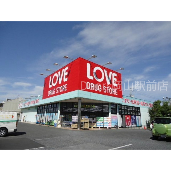 ドラックストア　くすりのラブ福浜店（ドラッグストア）まで1070m