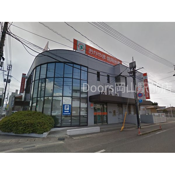 銀行　おかやま信用金庫三浜町支店（銀行）まで621m