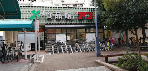 スーパー　食品館アプロ 桜川店（スーパー）まで184m