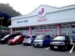 その他　ジェーソン八王子宇津木台店（その他）まで1742m