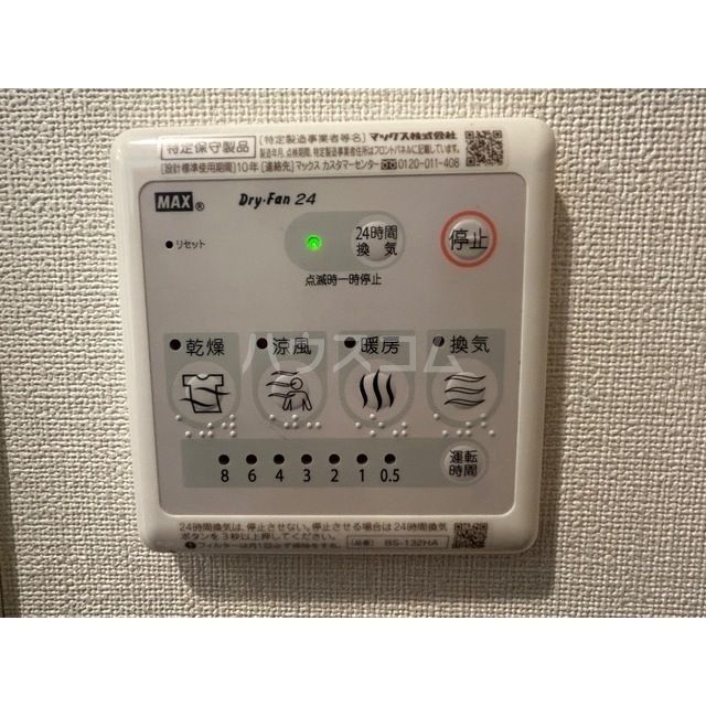 その他設備