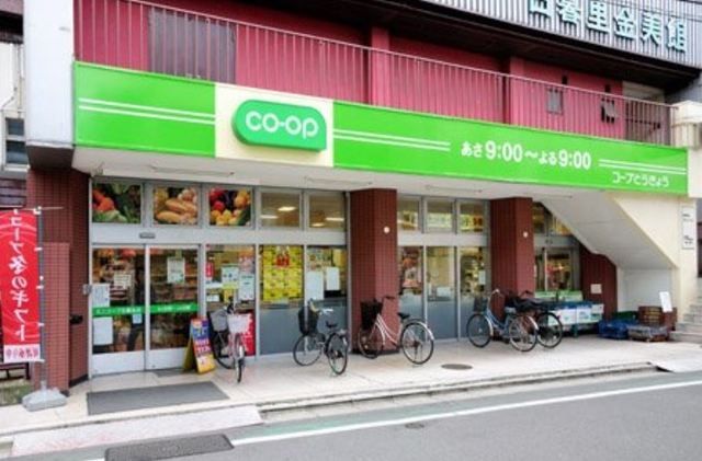 スーパー　ミニコープ日暮里店（スーパー）まで544m