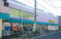 スーパー　いなげやina21 川崎幸店（スーパー）まで312m