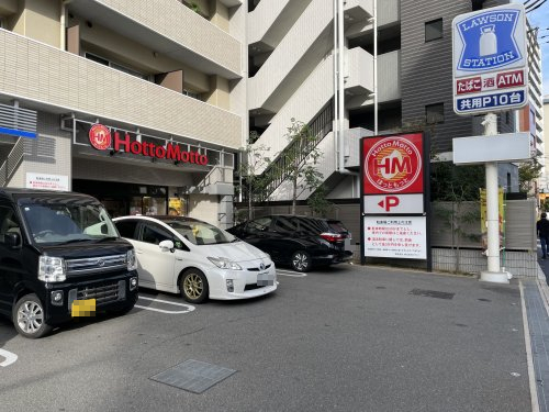 飲食店　ほっともっと 蒲生2丁目店(大阪)（飲食店）まで1m
