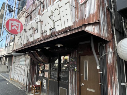 飲食店　ホルモン本舗蒲生店（飲食店）まで340m