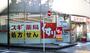 ドラックストア　スギ薬局岩本町店（ドラッグストア）まで425m
