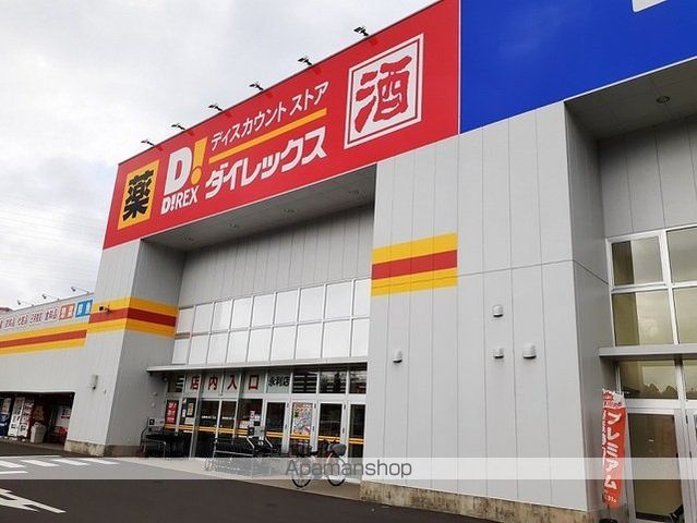 スーパー　ダイレックス永利店（スーパー）まで1200m