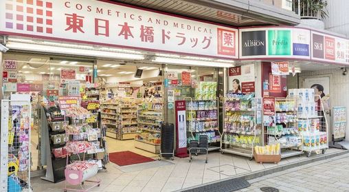 ドラックストア　東日本橋ドラッグ（ドラッグストア）まで206m