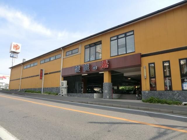 その他　健美の湯（その他）まで2000m
