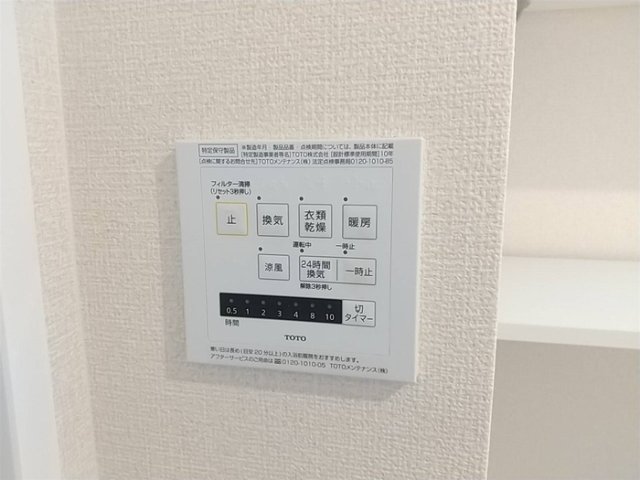 その他設備