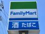 コンビニ　ファミリーマート八乙女駅店（コンビニ）まで615m