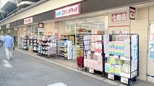ドラックストア　コクミンドラッグ笹塚駅店（ドラッグストア）まで275m