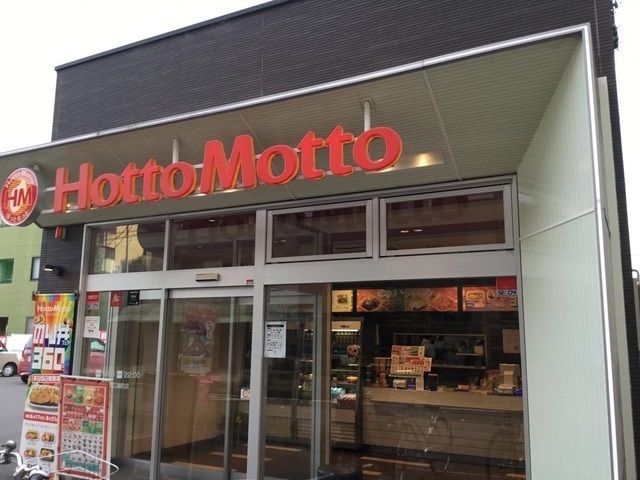 その他　ほっともっと大府東新町店（その他）まで750m