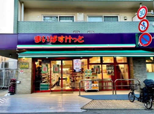 スーパー　まいばすけっと洗足店（スーパー）まで303m