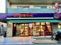 スーパー　まいばすけっと洗足店（スーパー）まで303m