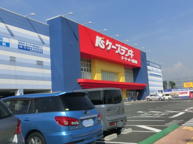 ホームセンター　ケーズデンキオーツーパーク稲毛店（ホームセンター）まで1668m