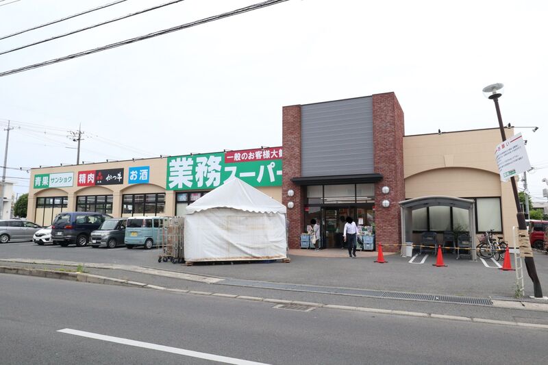 スーパー　業務スーパー　下中野店（スーパー）まで474m