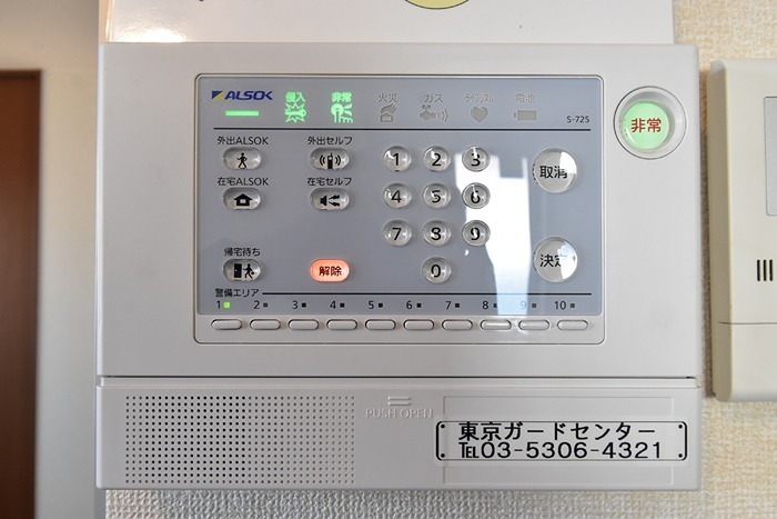 セキュリティ　ALSOKホームセキュリティ