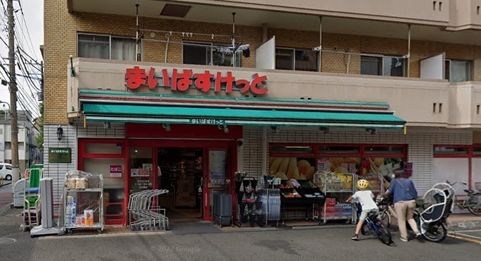 スーパー　まいばすけっと　蒲田1丁目店（スーパー）まで356m