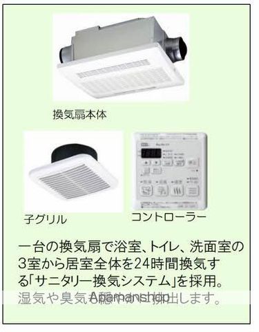 その他部屋・スペース