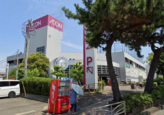 スーパー　AEONSTYLE(イオンスタイル) 湘南茅ヶ崎（スーパー）まで613m