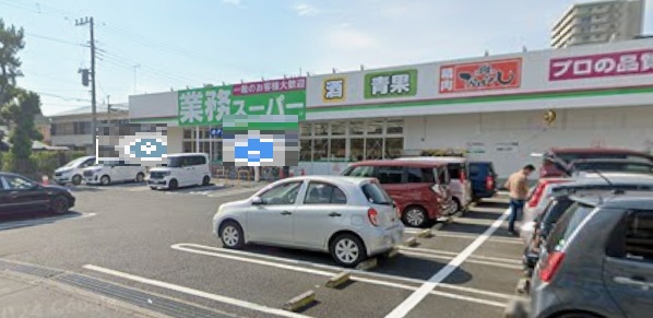 スーパー　業務スーパー 茅ケ崎店（スーパー）まで295m