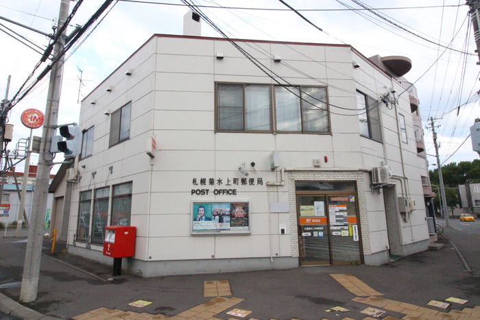 郵便局　菊水上町郵便局（郵便局）まで507m