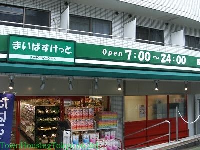 スーパー　まいばすけっと世田谷淡島店（スーパー）まで180m