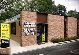 ドラックストア　日本調剤用賀中央薬局（ドラッグストア）まで635m
