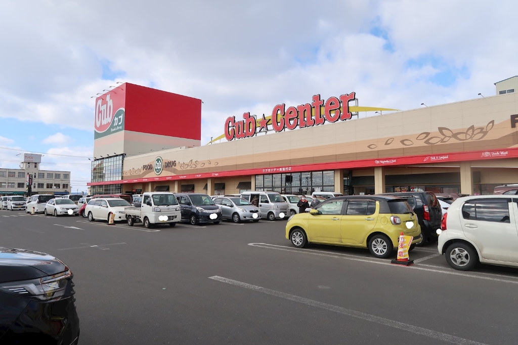 スーパー　カブセンター 長苗代店（スーパー）まで666m